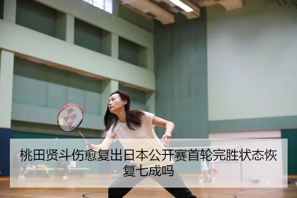 tao-tian-xian-dou-shang-yu-fu-chu-ri-ben-gong-kai-sai-shou-lun-wan-sheng-zhuang-tai-hui-fu-qi-cheng-ma-2-276.jpg