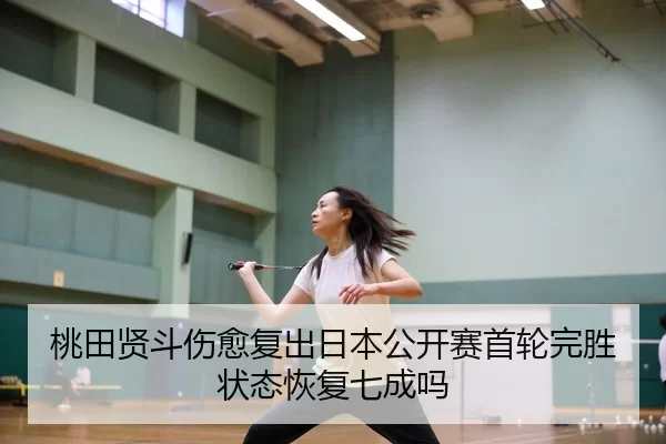 tao-tian-xian-dou-shang-yu-fu-chu-ri-ben-gong-kai-sai-shou-lun-wan-sheng-zhuang-tai-hui-fu-qi-cheng-ma-3-222.jpg